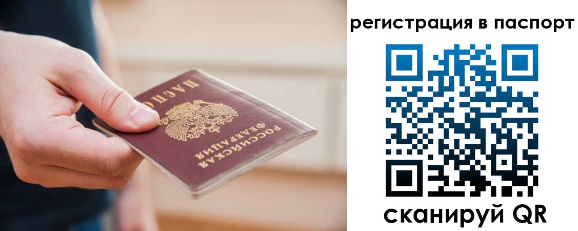 временная регистрация адрес в Звенигороде