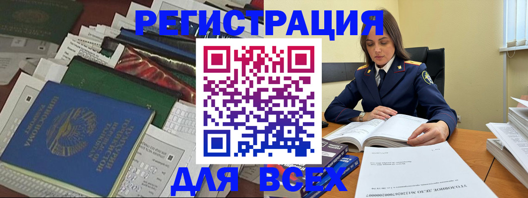 временная регистрация госуслуги в Звенигороде