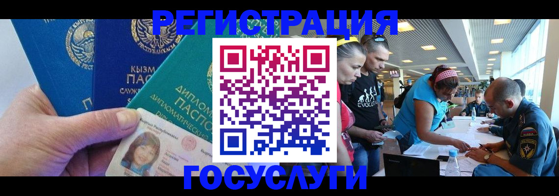 временная регистрация адрес в Звенигороде