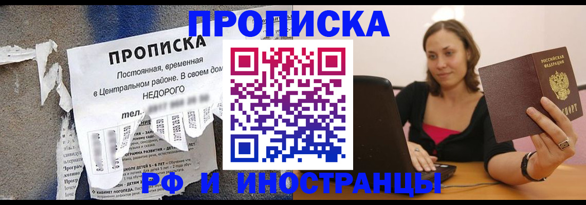 миграционный учет в Звенигороде