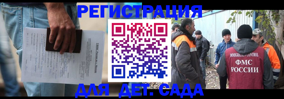 миграционный учет в Звенигороде
